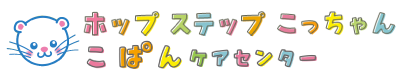 泉大津市｜放課後デイ｜ホップステップ｜訪問介護｜株式会社藤花