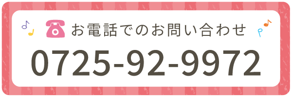 電話問い合わせ